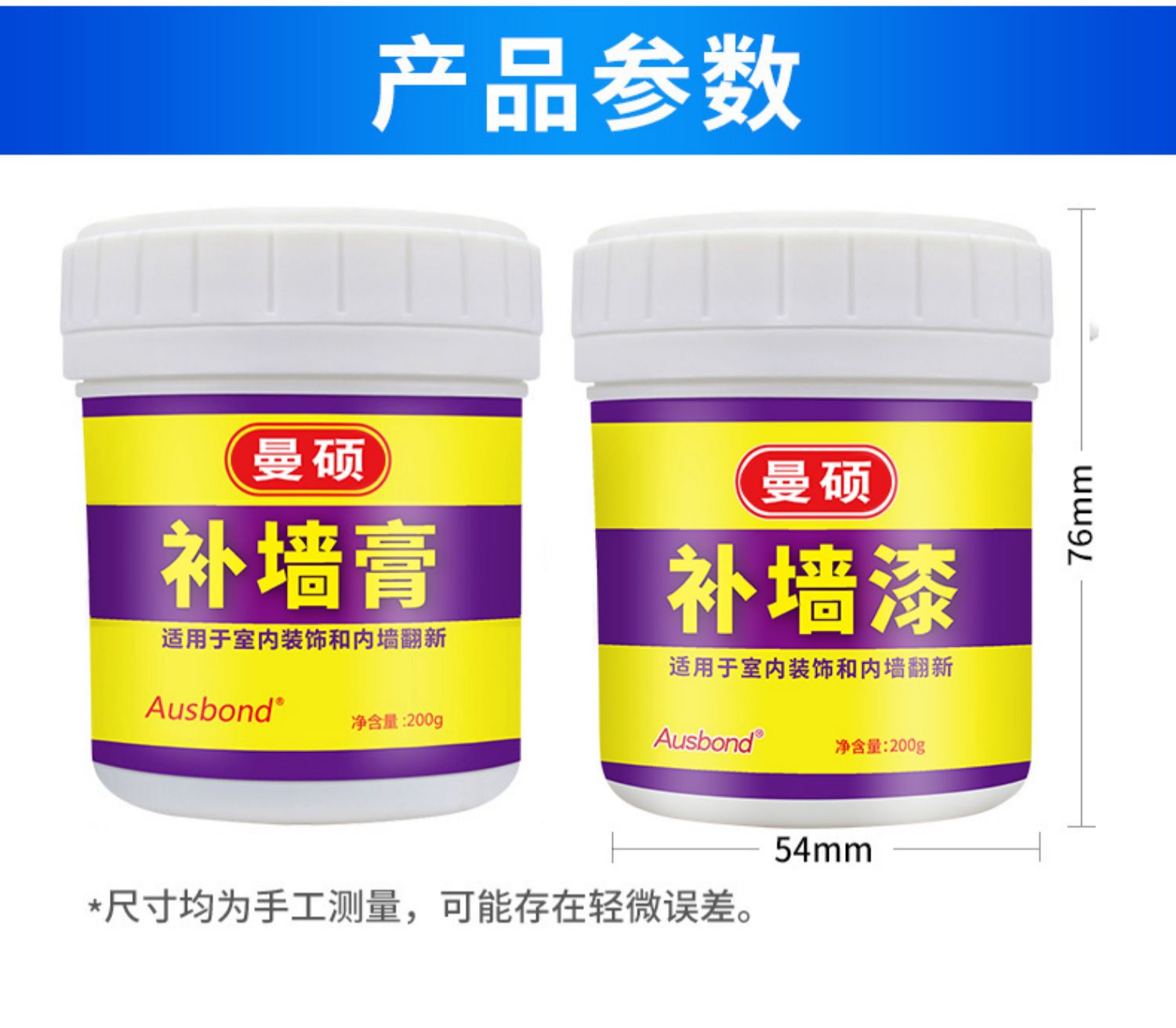 Repairing wall paint, beauty cream, wall decoration, wall painting, wall painting tool, wall white wall repair, hole repair, wall crack repair, household use