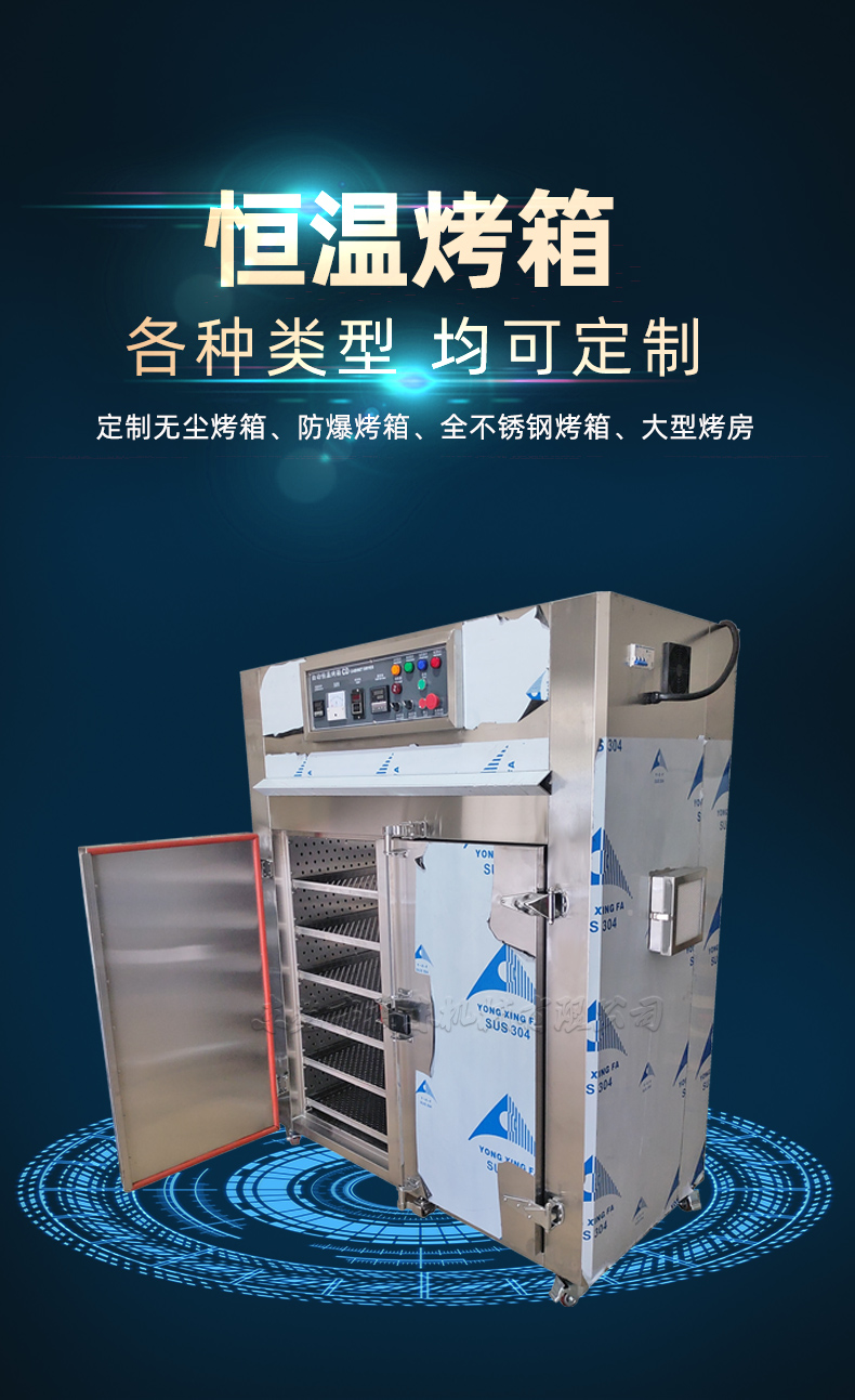 Silicone secondary vulcanization oven, double door oven, 304 stainless steel industrial drying oven, industrial oven manufacturer