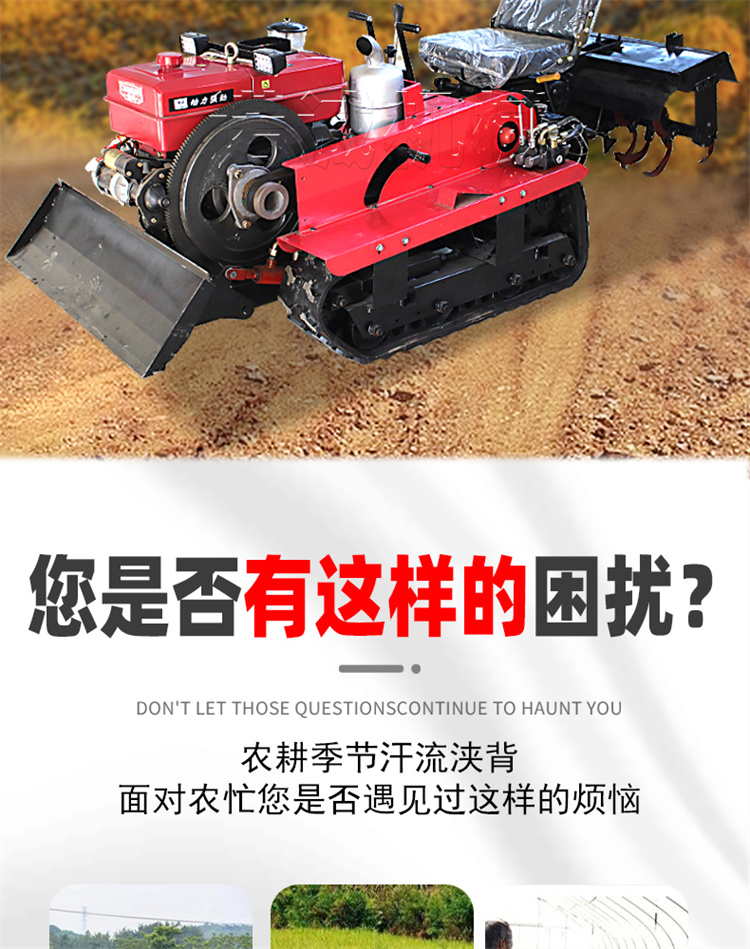 Crawler type rotary tiller, multifunctional, water and drought dual purpose greenhouse, field digging, furrowing, small riding agricultural micro tiller