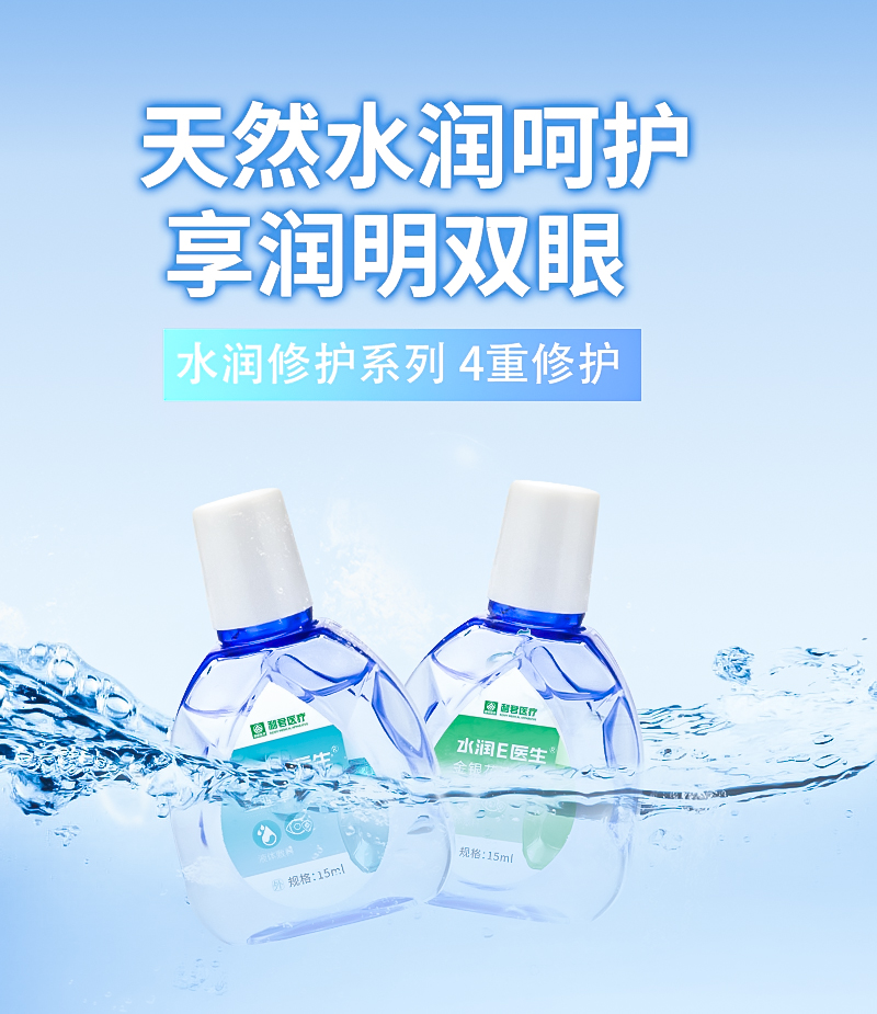 Pearl Eye Eye drop Eye Care Fatigue Care Liquid Production Wholesale Customized OEM Eye Drops Eye Wash