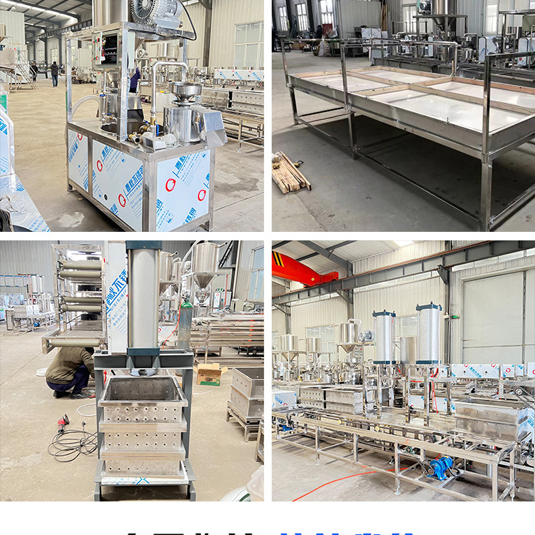 Tofu machine production equipment Large stainless steel automatic dried tofu machine Bean products equipment Pulping unit