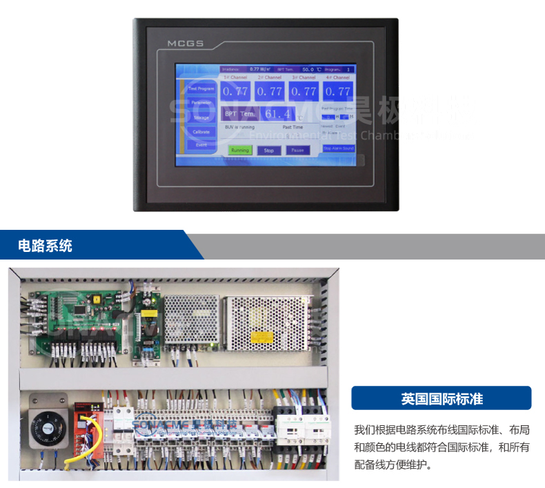 Xenon lamp aging test chamber Haoji paint coating aging test imported light source water-cooled