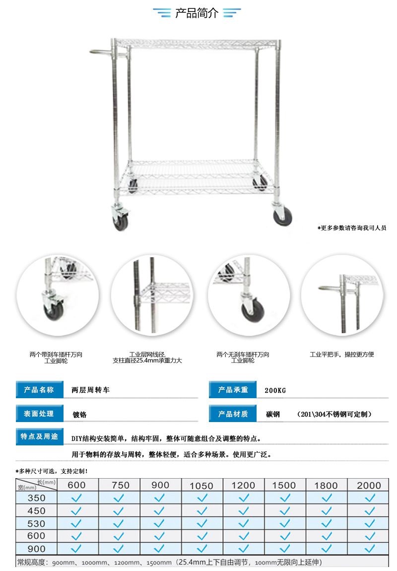 The second floor turnover vehicle line network material vehicle chrome plated handcart manufacturer directly provides free design solutions