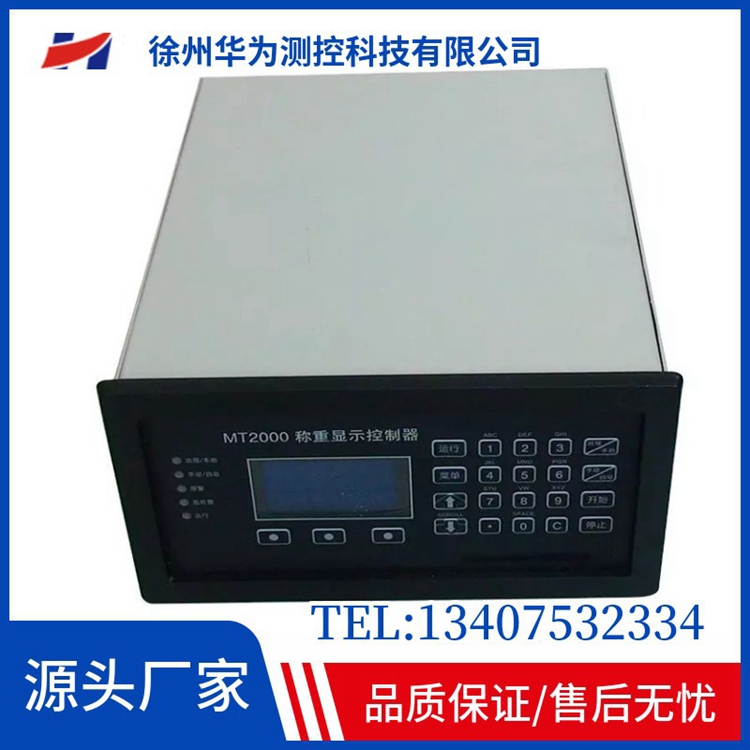 Belt scale SK2105 weighing display XY-2105 weighing controller display controller