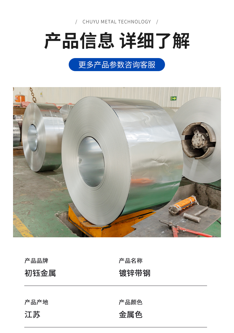 DX51D+Z galvanized steel strip, pre-stressed galvanized corrugated pipe and steel strip supplied by Wanda for highway bridges