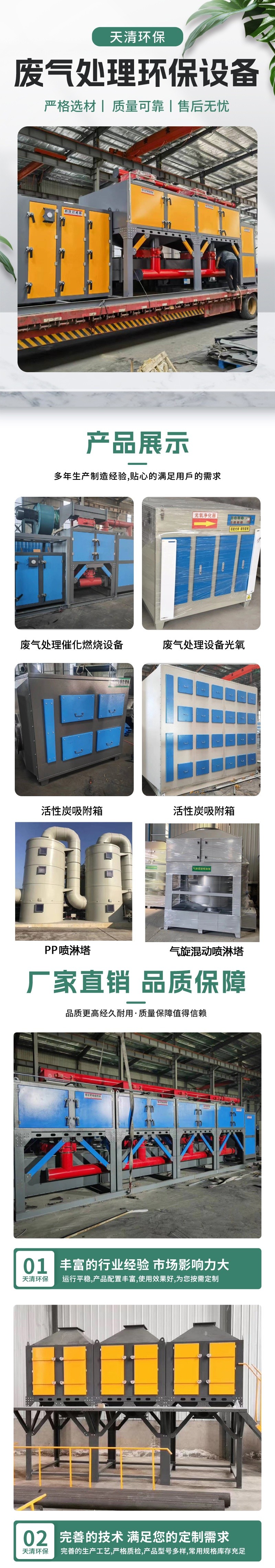 Automotive 4S store exhaust gas treatment and environmental protection device treatment VOCS environmental protection equipment catalytic combustion in paint booth