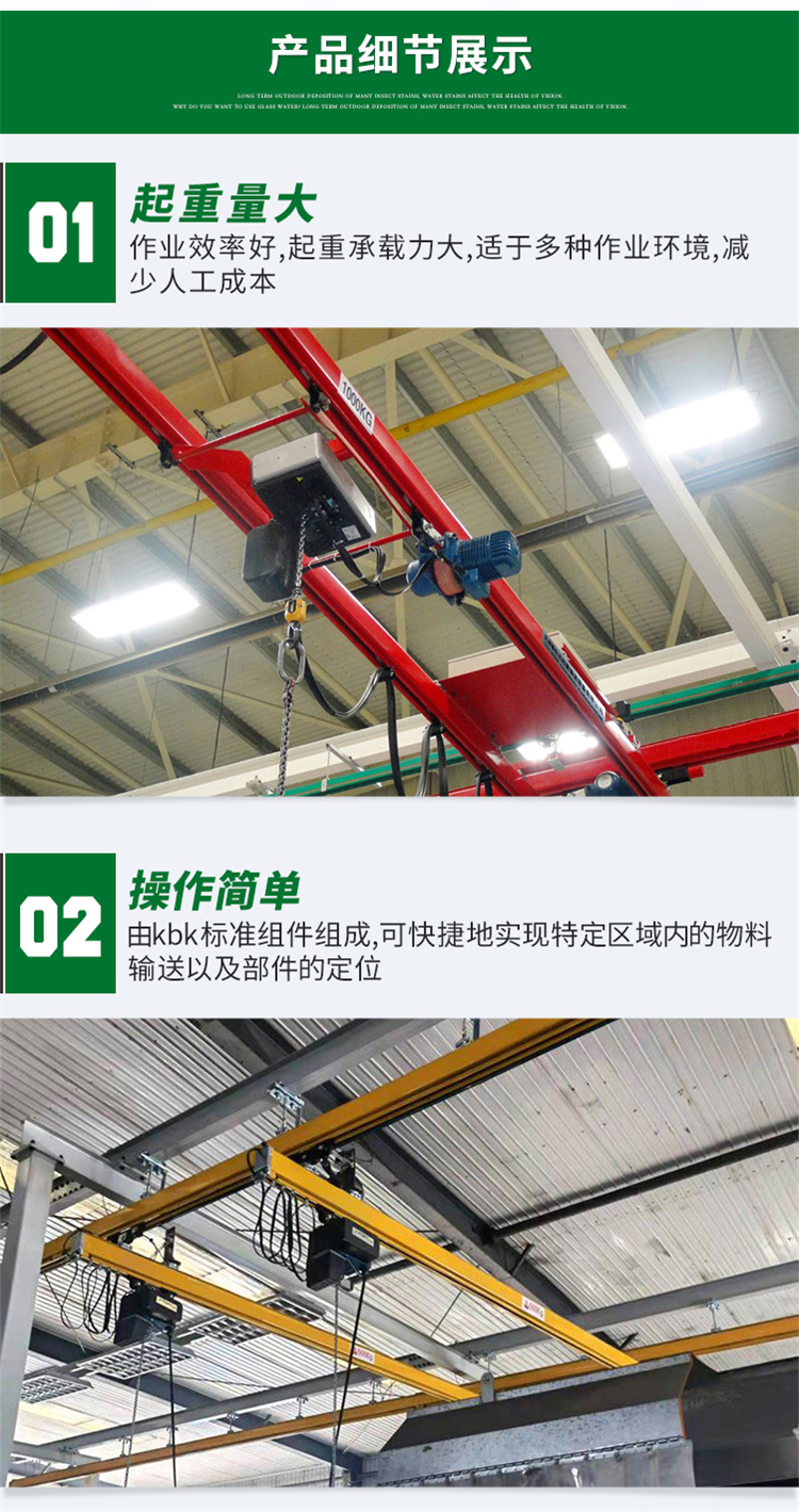 KBK flexible crane factory assembly line combination suspension track crane Tianyuan Heavy Industry