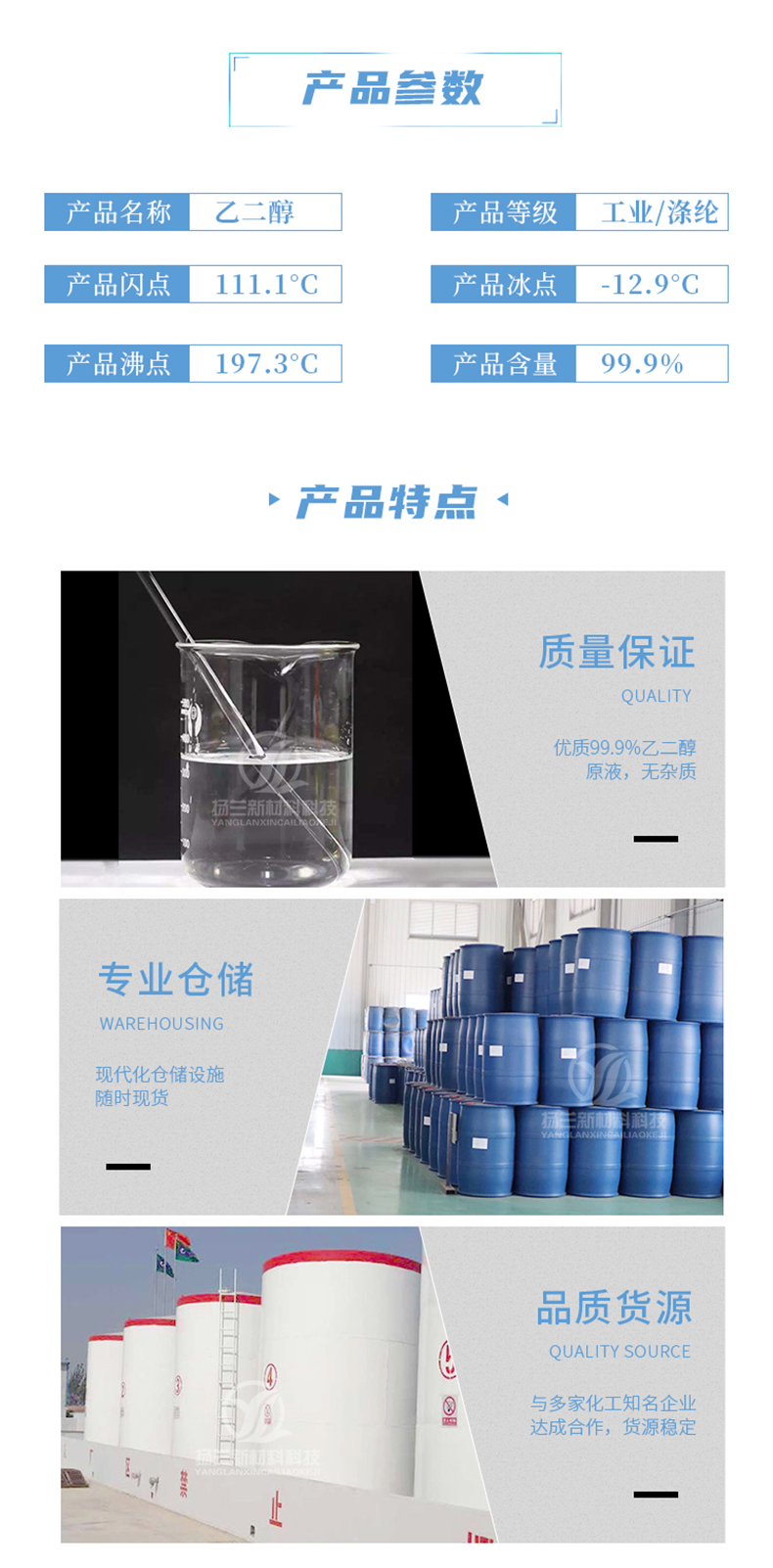 Industrial grade ethylene glycol antifreeze stock solution Glycol analysis reagent Carrier refrigerant Water circulation coolant