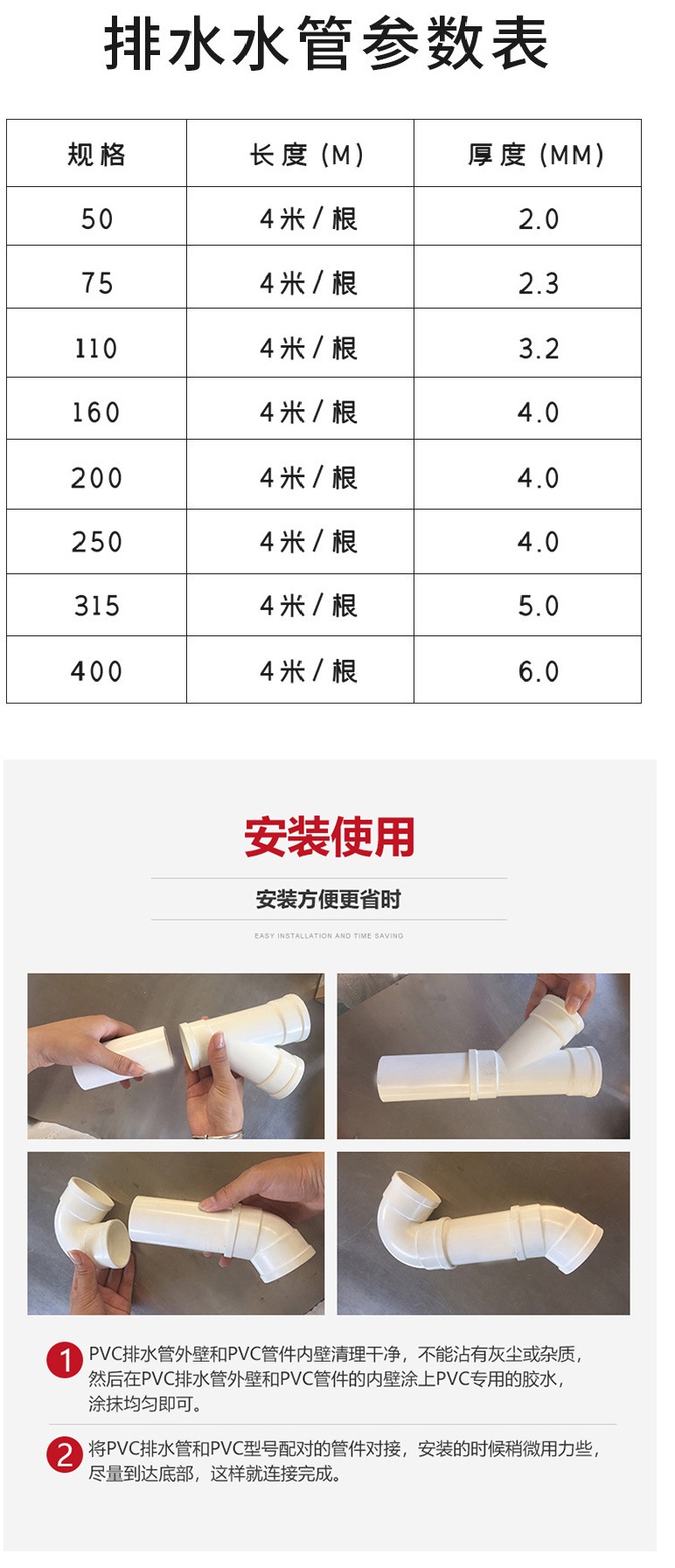 Foster Brand White PVC Sewer Pipe National Standard PVC Drainage Pipe 50-200 Specification