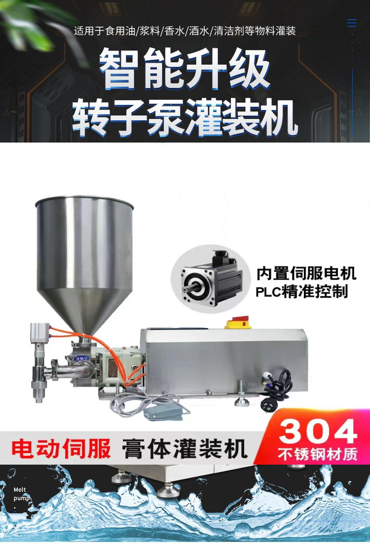 Dingguan DGZZB1 Chili sauce and paste filling machine High precision rotor pump filling machine