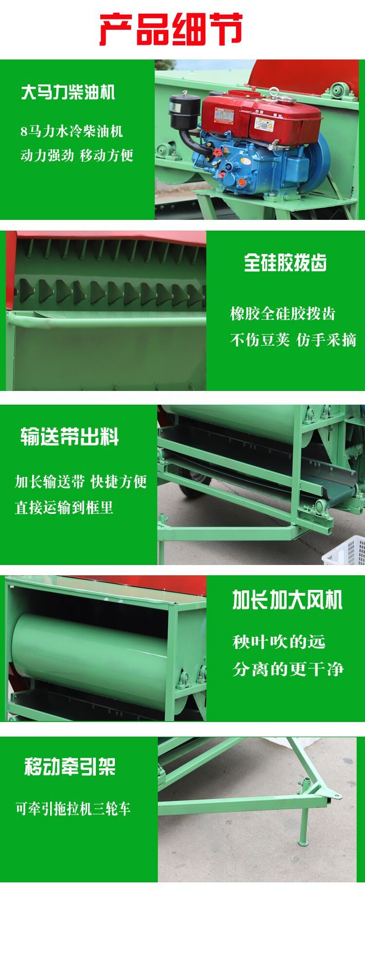 Fully automatic soybean picker, branch and seedling separation harvester, household green and yellow bean pod removal machine