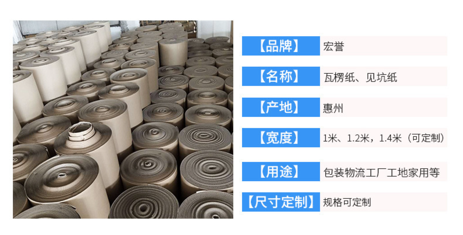 Hongyu Customized Packaging Box, Paper Sheet, Corrugated Paper Roll, Paper Sheet Packaging, Furniture Protection