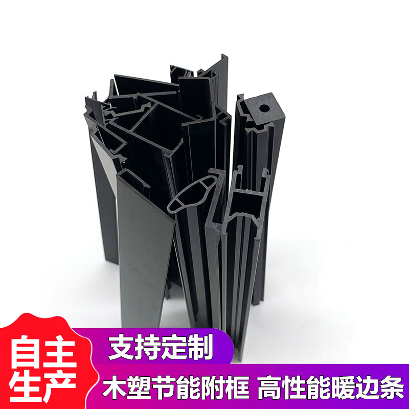 Wholesale processing of hard PVC profiles, extruded plastics, ABS PVC profiles, and special profiles from the source factory