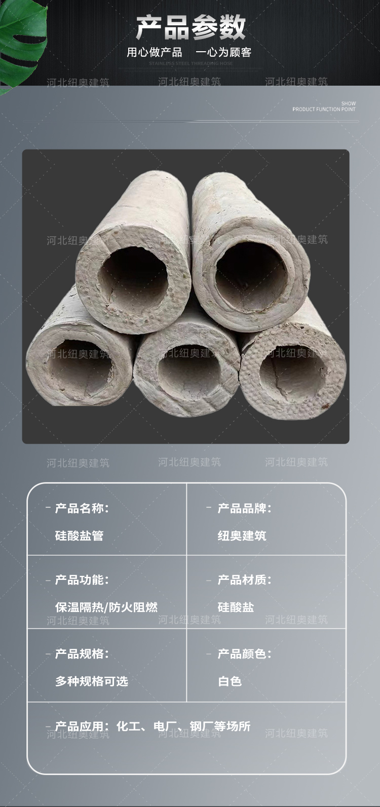 Newo composite magnesium silicate tube shell high-temperature resistant silicate insulation tube shell manufacturer supports customization