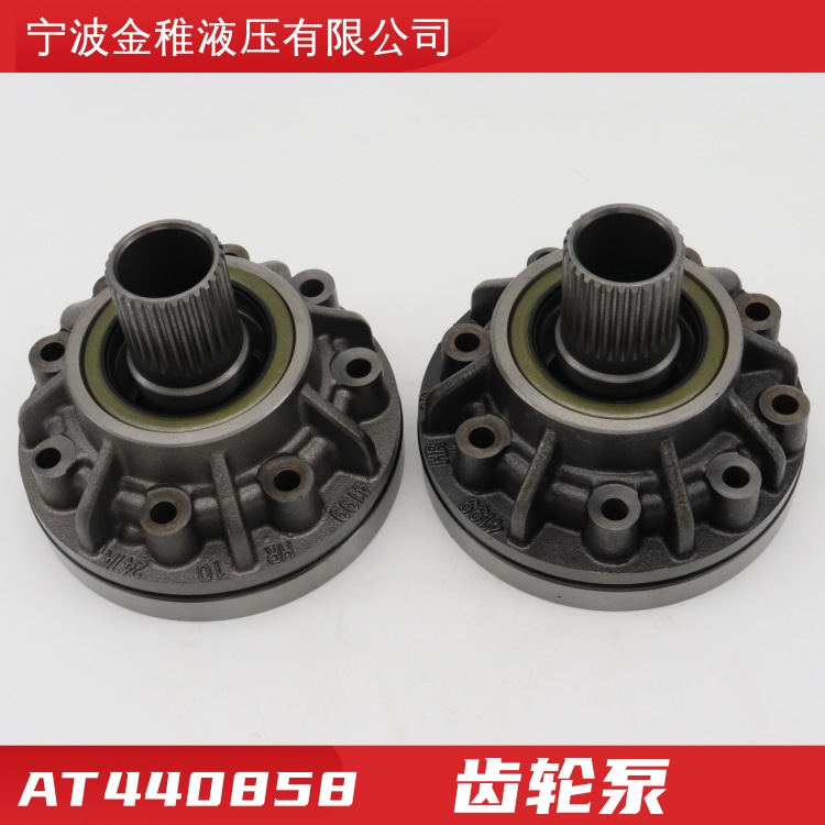 Inner mesh gear pump for agricultural machinery AT440858 pilot pump for makeup oil pump