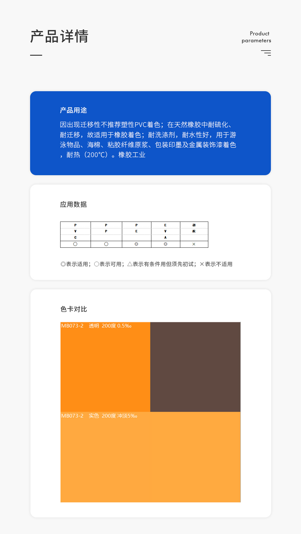 Yonggu Orange Yellow G EP Orange 13 Orange has good coloring power and is used in the rubber ink industry