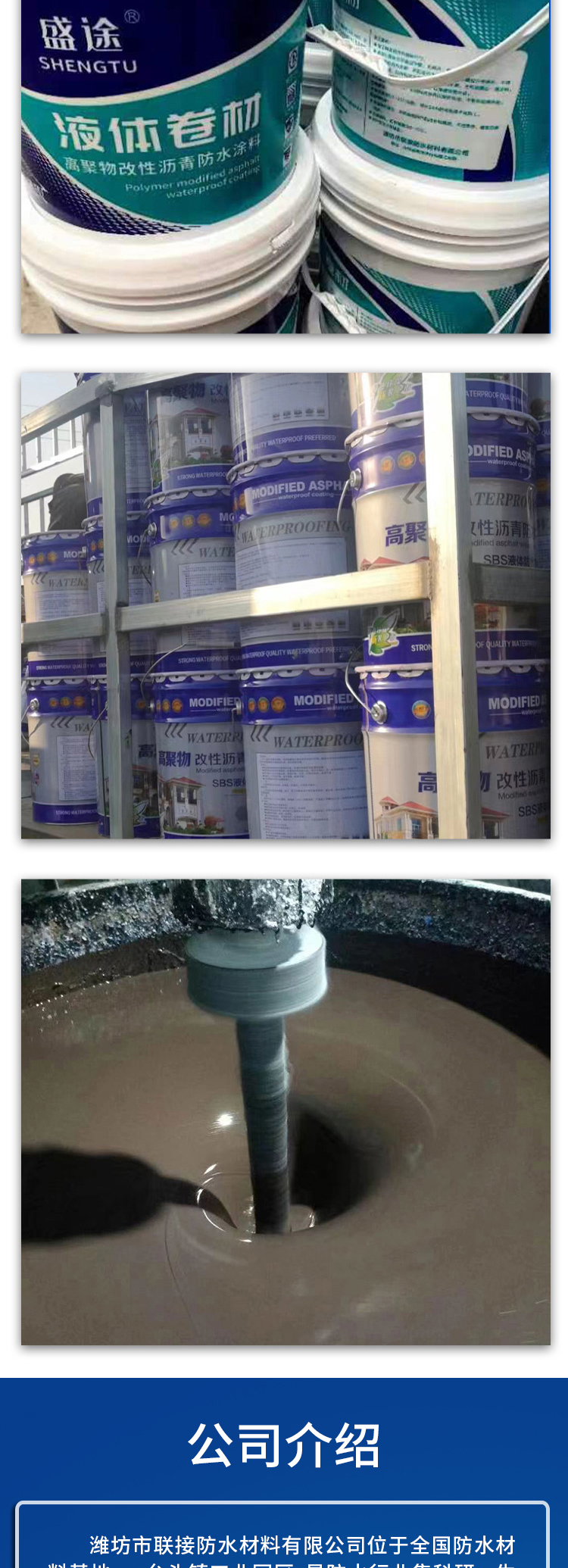 Modified asphalt waterproof coating, roof surface, basement waterproof and leak sealing material, liquid roll material