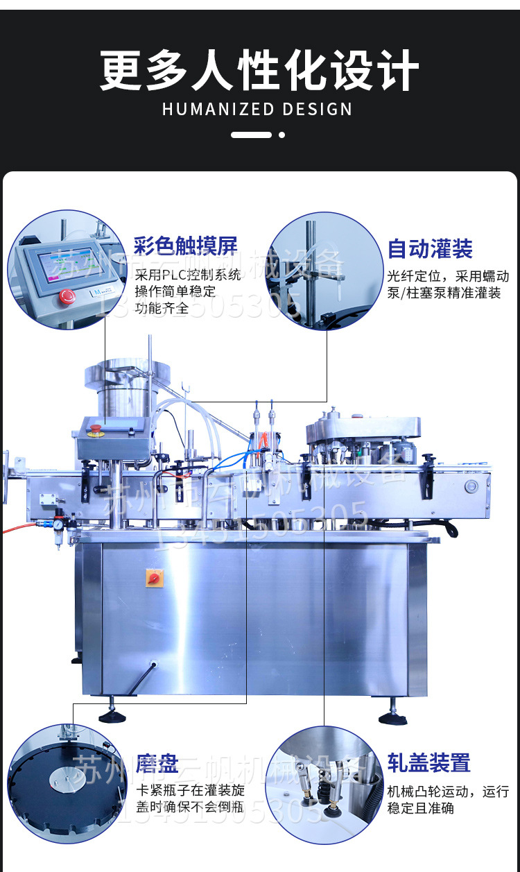 Essential oil penicillin bottle filling and capping integrated machine Liquid quantitative filling machine Fully automatic liquid filling and capping machine