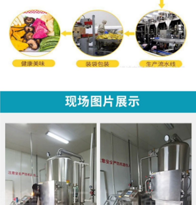 Sweet potato stick vacuum fryer Low temperature vacuum dehydration machine Full automatic deep-fried dough sticks dehydration and deoiling equipment