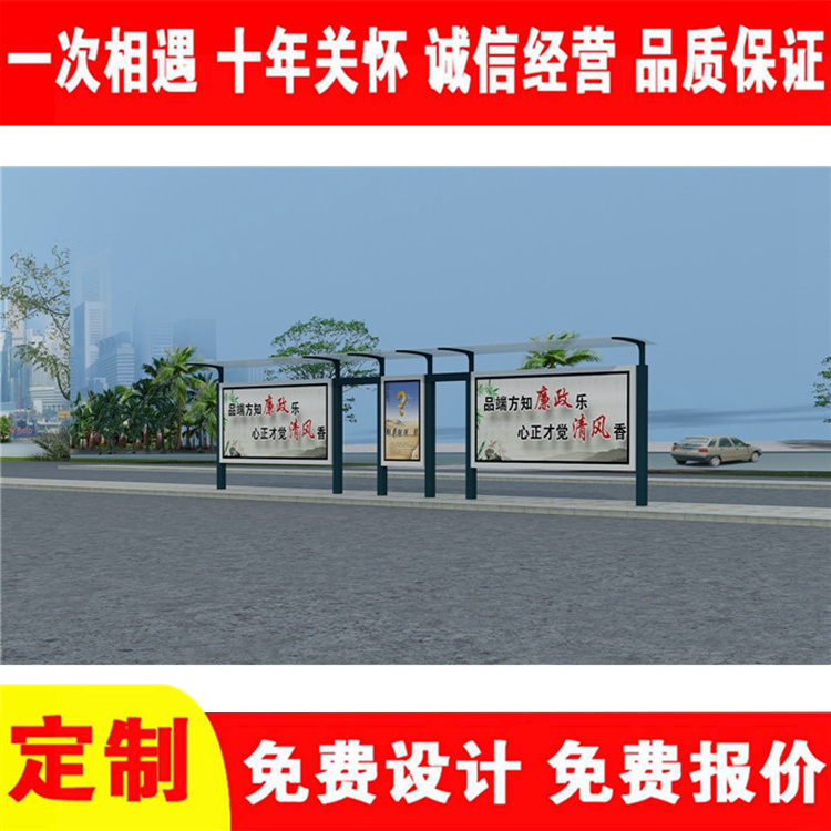 Selected Materials for Urban Metal Bus Shelters, Surface Spraying Technology, Rainproof Ceiling, High Hardness, Sun Resistance, and Corrosion Resistance