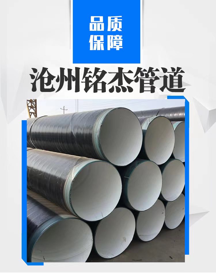 IPN8710 anti-corrosion pipeline epoxy ceramic anti-corrosion steel pipe processing customized Mingjie production