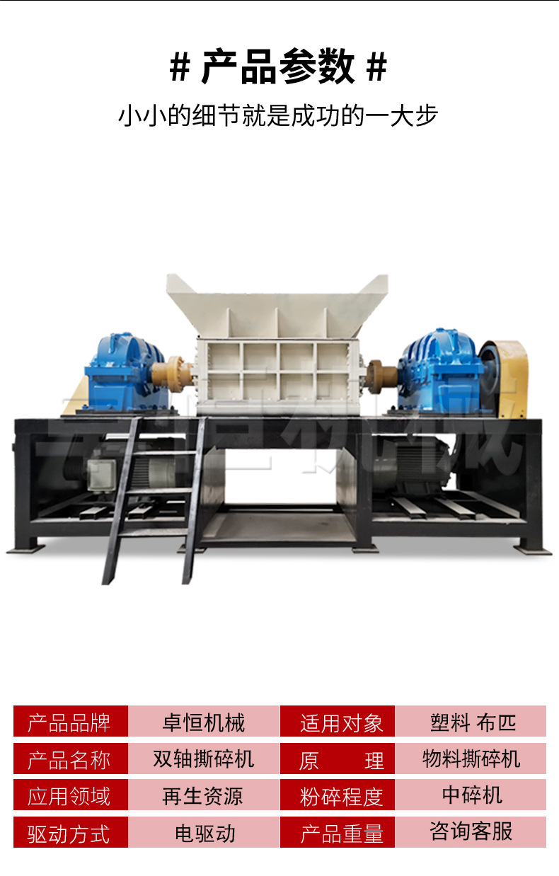 Double axis shear crusher, construction template tearing machine, old metal crusher, recycling and processing equipment