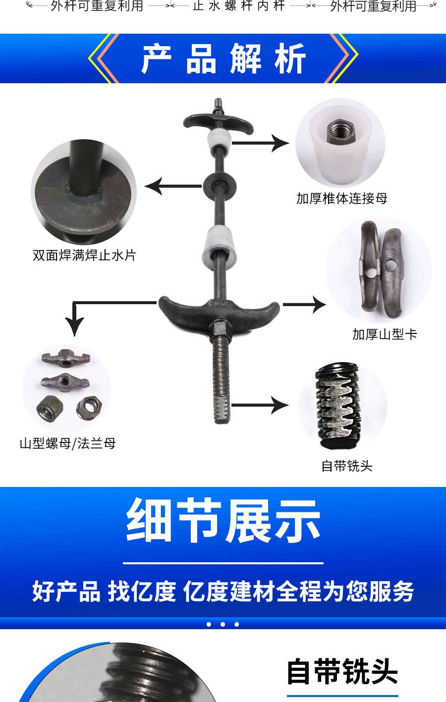 新型三段椎体止水螺杆国标建筑配件止水螺栓自产自销亿度建材