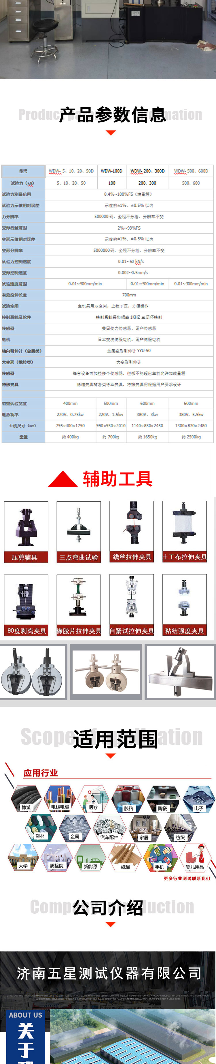 Five star testing WDW-100 electronic universal testing machine Universal tensile testing machine