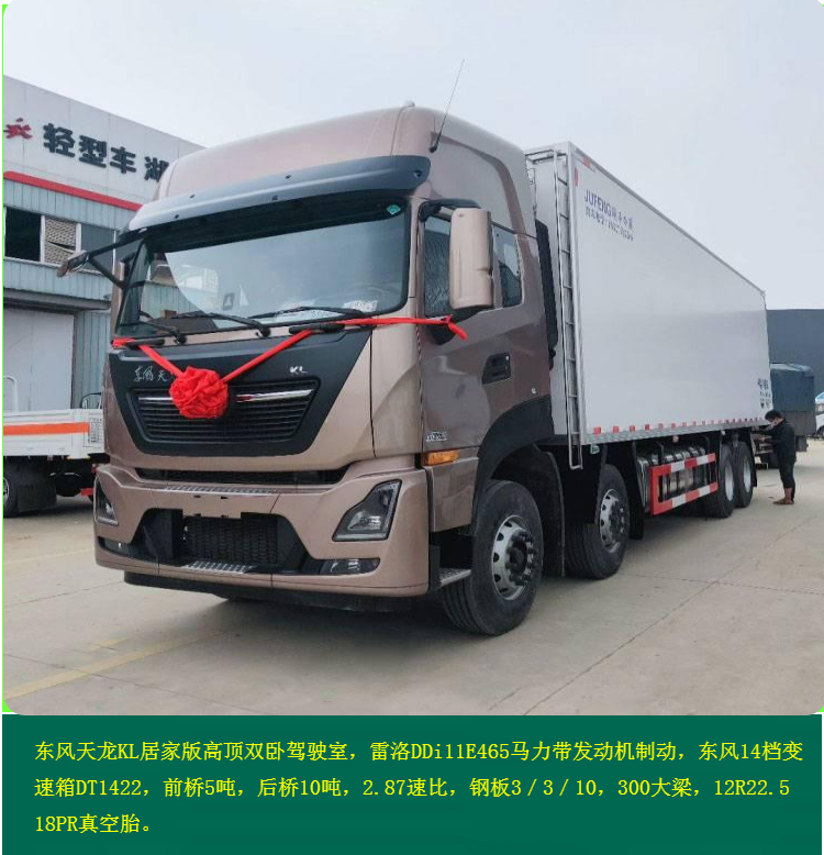 Dongfeng Tianjin KR Meat Hook Car 6-meter-8 Fruit and Vegetable Preservation Car 290 horsepower Cold Fresh Meat Transport Car