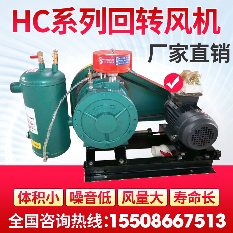 Shandong rotary fan Jinan rotary fan Zhangqiu rotary blower