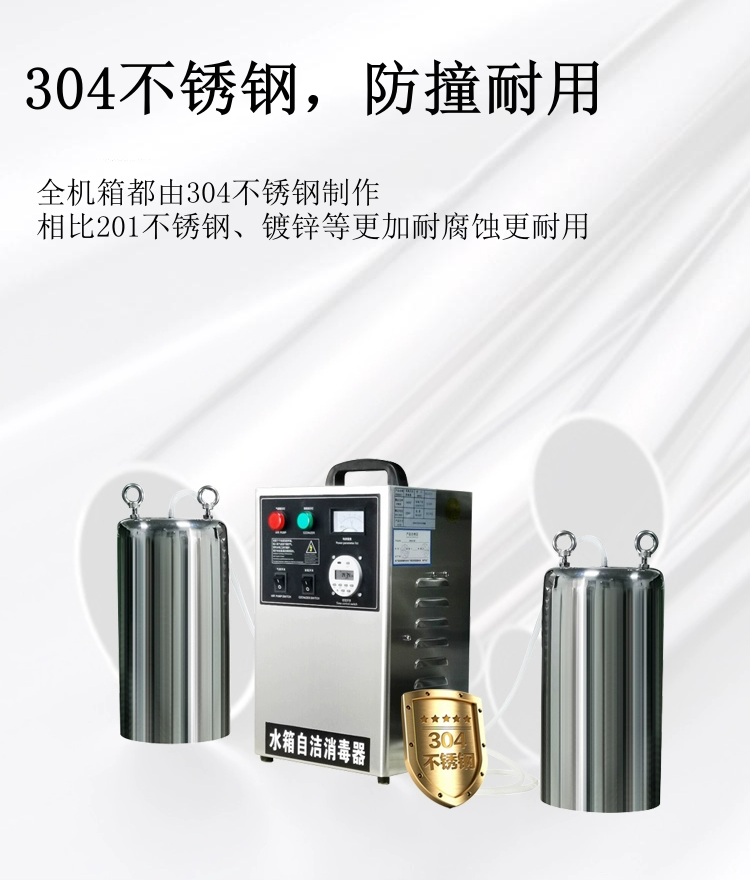 Stainless steel external water tank self-cleaning disinfector Self water treatment ozone disinfector