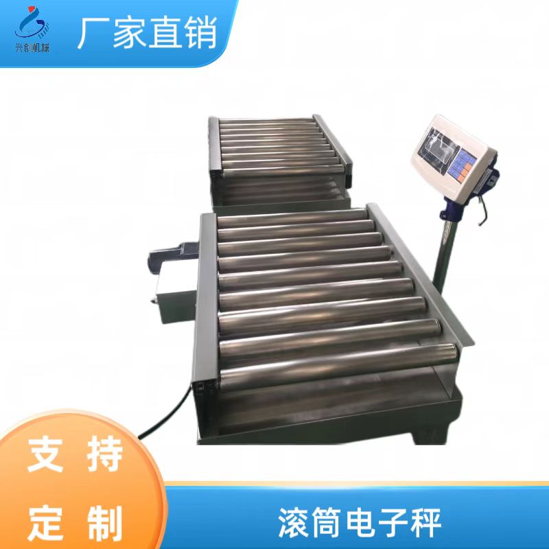 Roller electronic scale three color alarm, weight inspection, sorting, printing, logistics, water line, Bluetooth weighing, unpowered belt scale