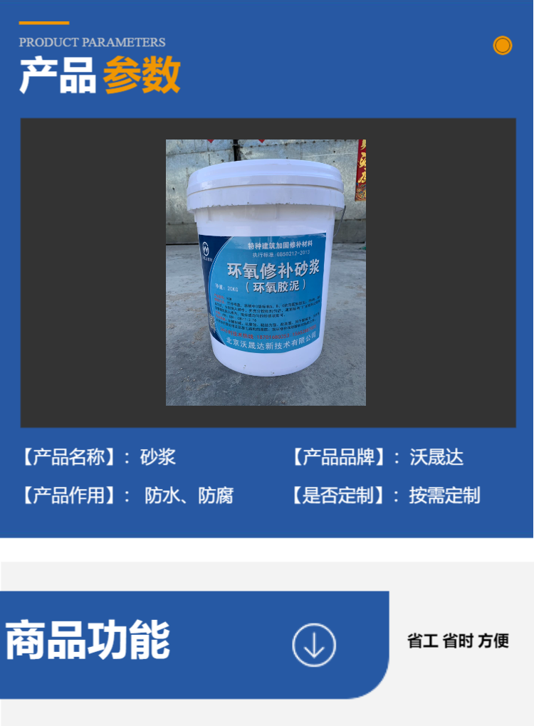 Woshengda ECM modified epoxy resin mortar is available for freeze-thaw resistant hydropower stations - fast delivery