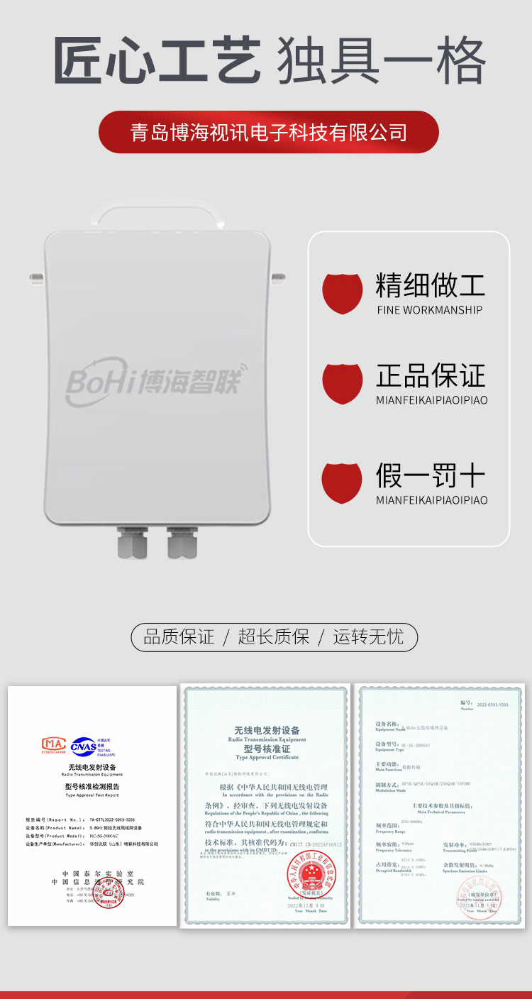 Bohai Zhilian Industrial Grade Wireless Car Client Dual Frequency Dual Link Seamless Roaming AGV Inspection Robot