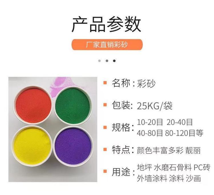 Changsen supplies sintered colored sand, real stone paint, exterior wall coating, sand painting, and colored sand for hourglass painting