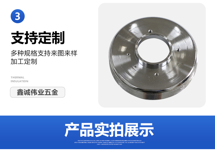 Xincheng Weiye anti-corrosion and durable door and window accessories, hardware stretching parts, metal brackets, cutting, processing and stamping