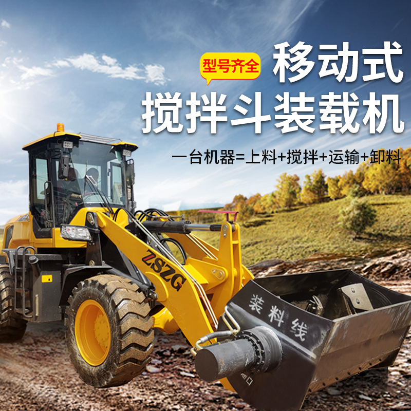 0.7 cubic meter mixing bucket loader, 20 forklifts, with a driving power of 76 kilowatts, is required by Zhongshou Heavy Industry Co., Ltd