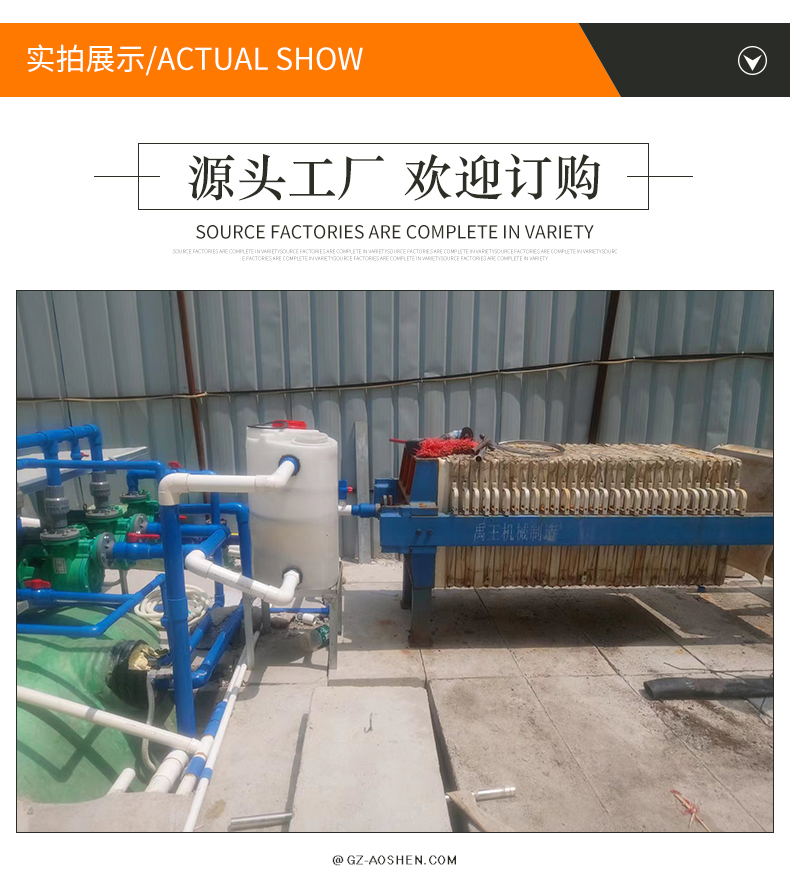 Small sewage treatment equipment for supplying wastewater from Aoshen soybean food processing plant