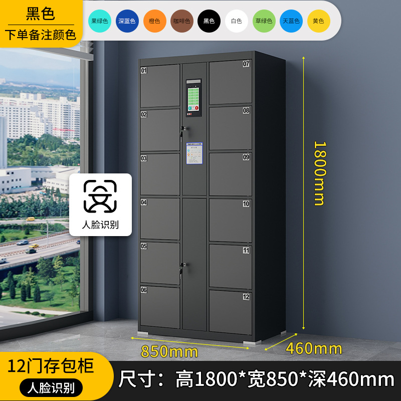 Supermarket barcode electronic storage cabinet swiping card fingerprint facial recognition WeChat scanning code storage intelligent password storage cabinet