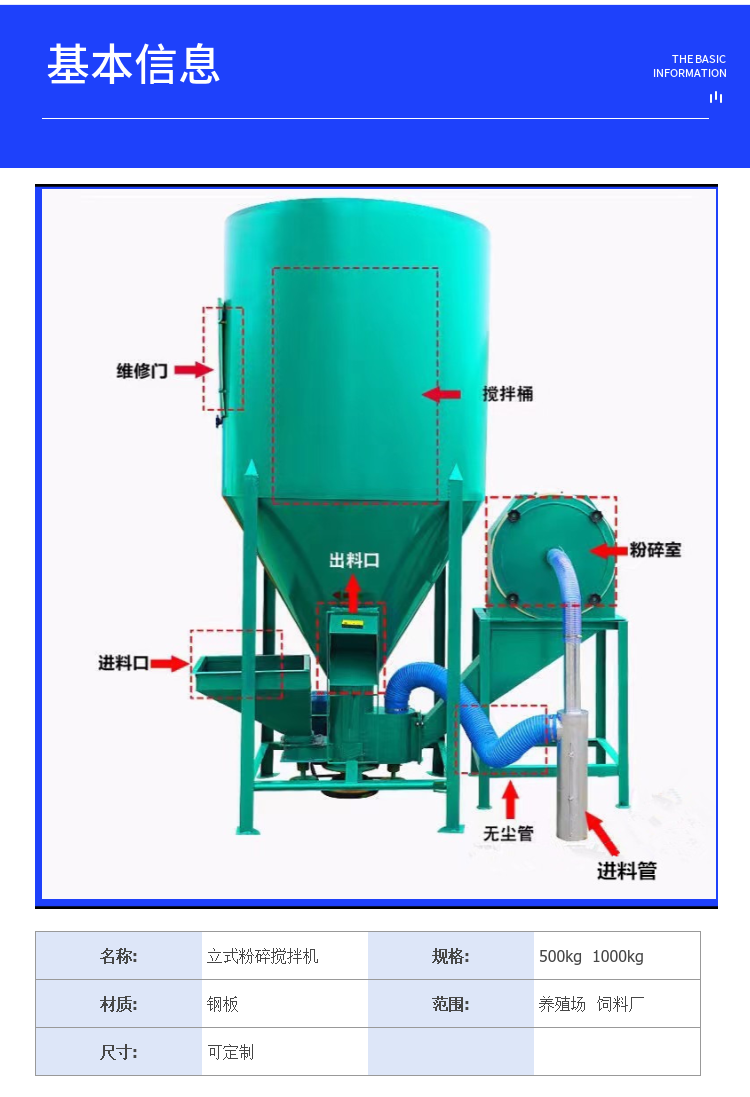 Feed Mixer Wanhang Professional Sales Vertical Feed Special Crushing and Mixing Integrated Machine