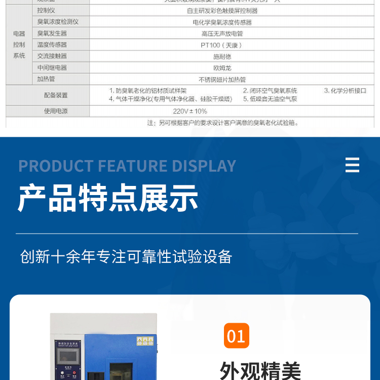 Rubber ozone aging resistance test box Plastic ozone aging test machine Ozone testing machine