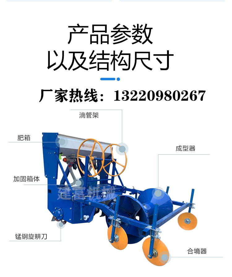 New four-wheel tractor with supporting rotary tillage and ridging machine, seedbed machine, deep furrowing and back drip irrigation integrated machine