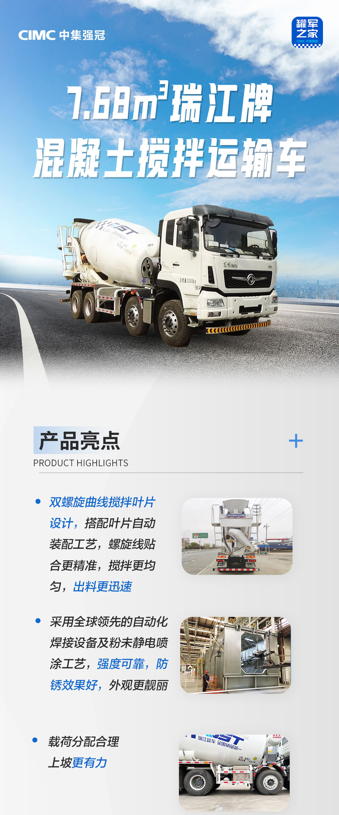 CIMC Ruijiang 7.68 square meters Dongfeng Tuohang concrete mixer truck transport tank truck won the provincial quality award enterprise