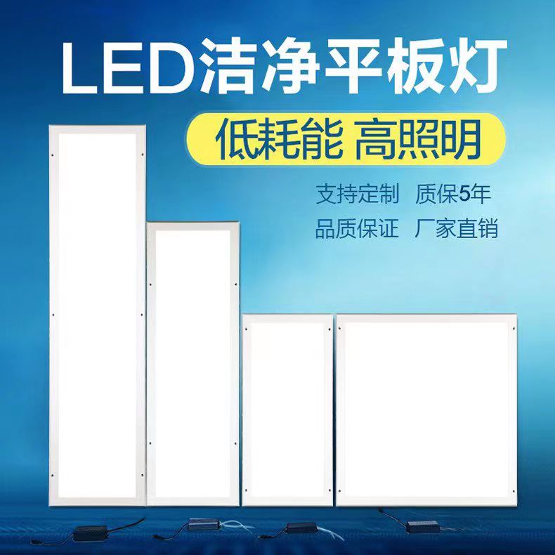 Purification lamp, flat panel lamp, classroom, hospital office, food factory, dedicated lighting