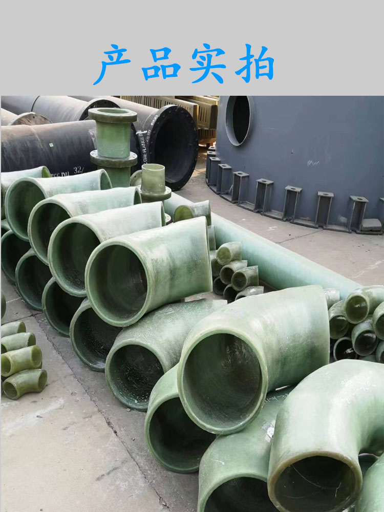 Customized three-way and four-way elbows for fiberglass flange Jiahang pipeline connection accessories