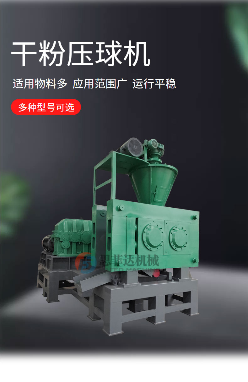 Iron powder ball pressing machine manufacturer, goose egg type coal pressing production line, strong roller aluminum powder briquette ball pressing equipment