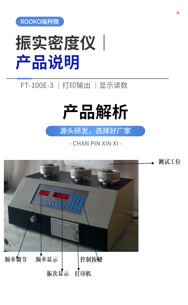 Standard Powder Flowability and Density Data Solving Process Characteristics of Powder Physical Property Tester