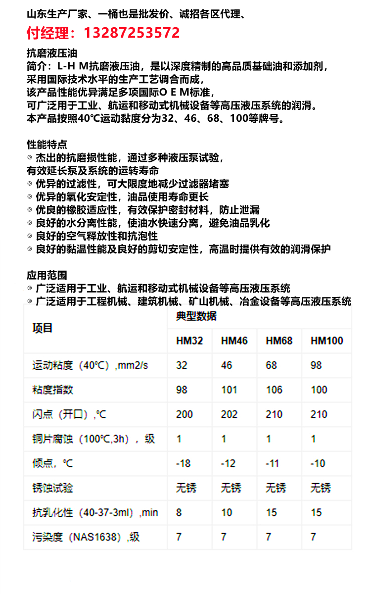 Zhuojiang 8 # hydraulic transmission oil, 6 # directional auxiliary lubricating oil, anti wear hydraulic oil 170kg