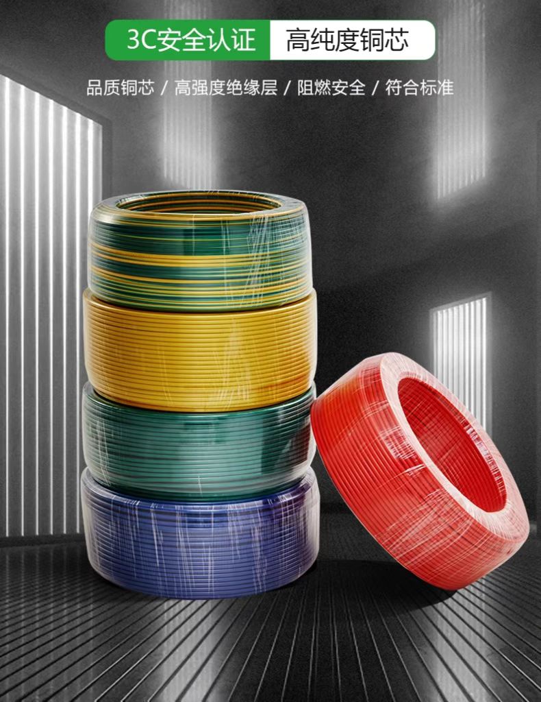 Xinxiayuan BV wire, copper core, polyvinyl chloride insulated flame retardant wire, BVR home decoration wire