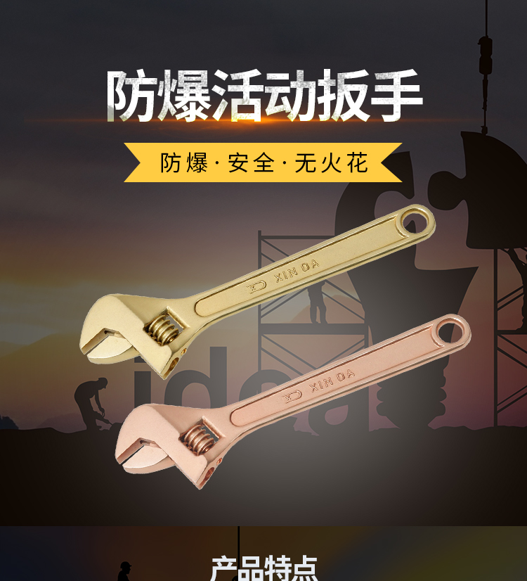 Xinda explosion-proof adjustable wrench 12 inch all copper adjustable wrench copper wrench 300mm petrochemical special explosion-proof tool